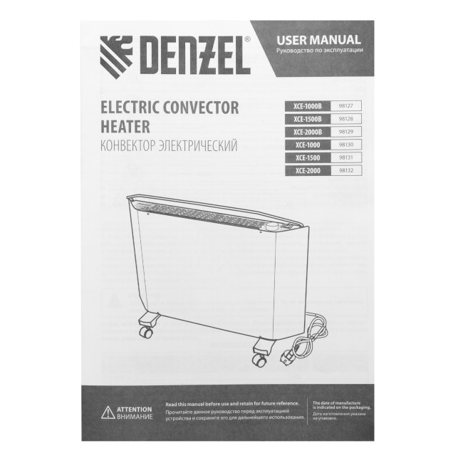 Конвектор электрический XCE-1000, 230 В, 1000 Вт, X-образный нагреватель Denzel в Красноярске Конвектор электрический XCE-1000, 230 В, 1000 Вт, X-образный нагреватель Denzel в Красноярске