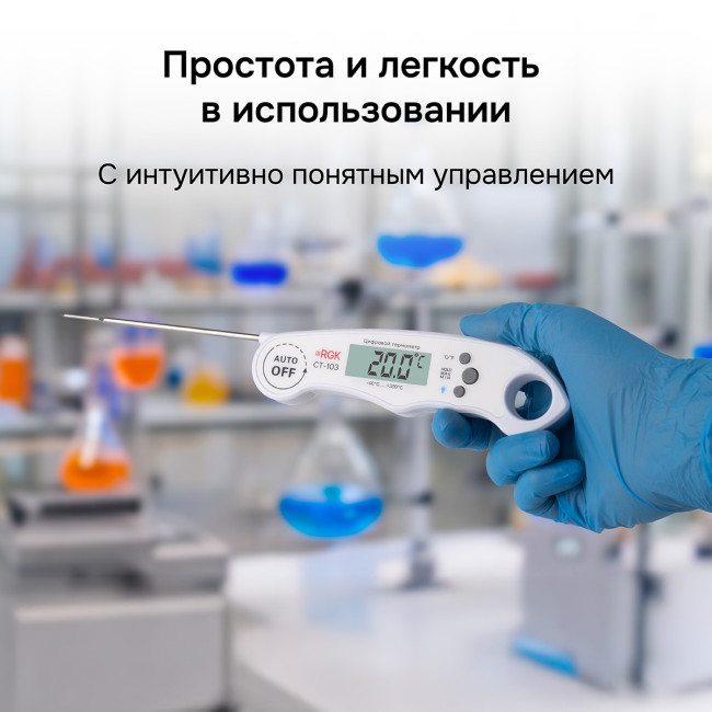 Контактный термометр RGK CT-103 с поверкой в Красноярске