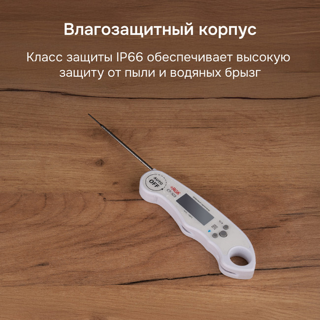 Контактный термометр RGK CT-103 с поверкой в Красноярске