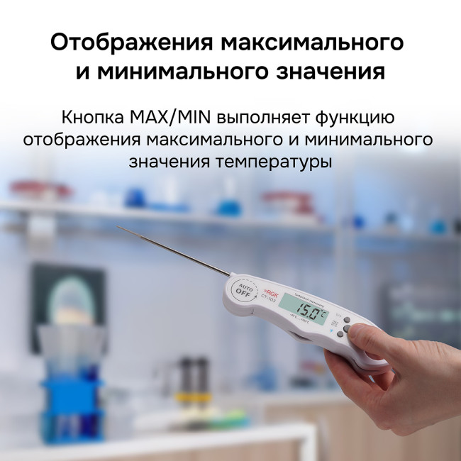 Контактный термометр RGK CT-103 с поверкой в Красноярске