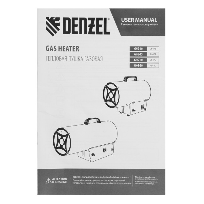 Газовая тепловая пушка GHG-30, 30 кВт, 900 м3/ч, пропан-бутан Denzel в Красноярске Газовая тепловая пушка GHG-30, 30 кВт, 900 м3/ч, пропан-бутан Denzel в Красноярске