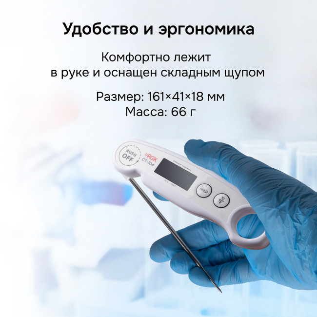 Контактный термометр RGK CT-104 с поверкой в Красноярске Контактный термометр RGK CT-104 с поверкой в Красноярске