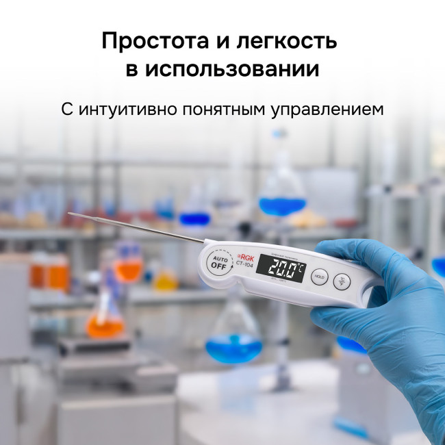 Контактный термометр RGK CT-104 с поверкой в Красноярске Контактный термометр RGK CT-104 с поверкой в Красноярске