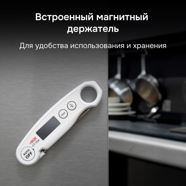 Контактный термометр RGK CT-104 с поверкой в Красноярске Контактный термометр RGK CT-104 с поверкой в Красноярске